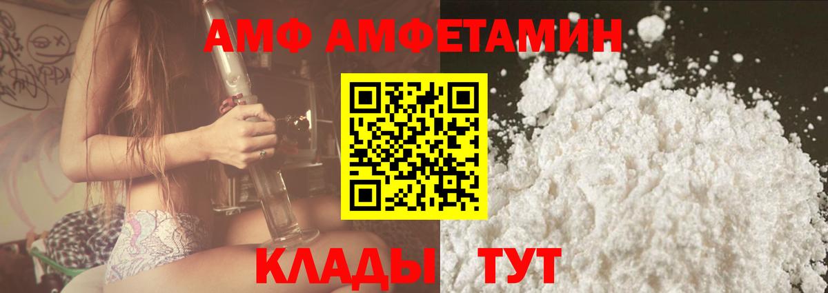 АМФ Розовый  это какой сайт  Котельники  Amphetamine  Вход с VPN  Amphetamine 