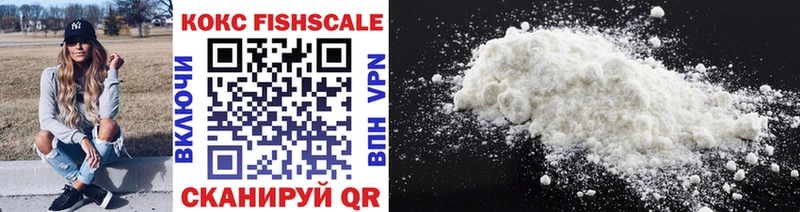 Cocaine FishScale  Котельники 