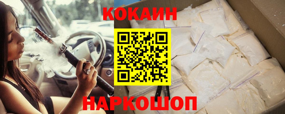 COCAIN Перу Котельники
