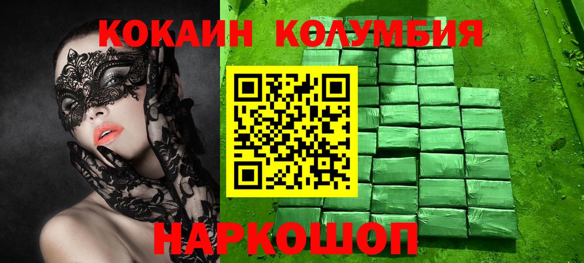 Кодеин Котельники