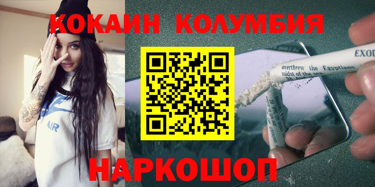 Cocaine VHQ  Вход с VPN  COCAIN VHQ  КОКАИН  Котельники 