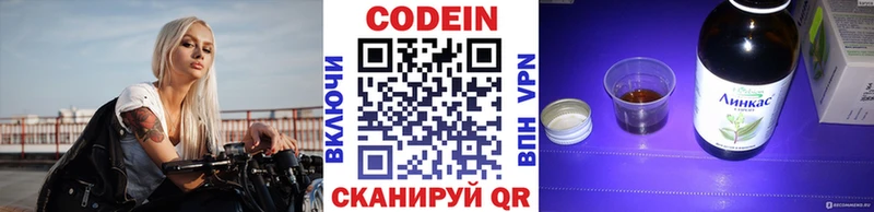 Кодеин напиток Lean (лин)  Котельники 