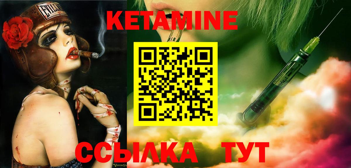Котельники  Кетамин ketamine  Вход с VPN  КЕТАМИН ketamine 