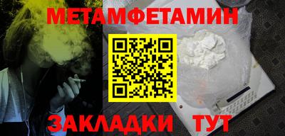 первитин Ипатово