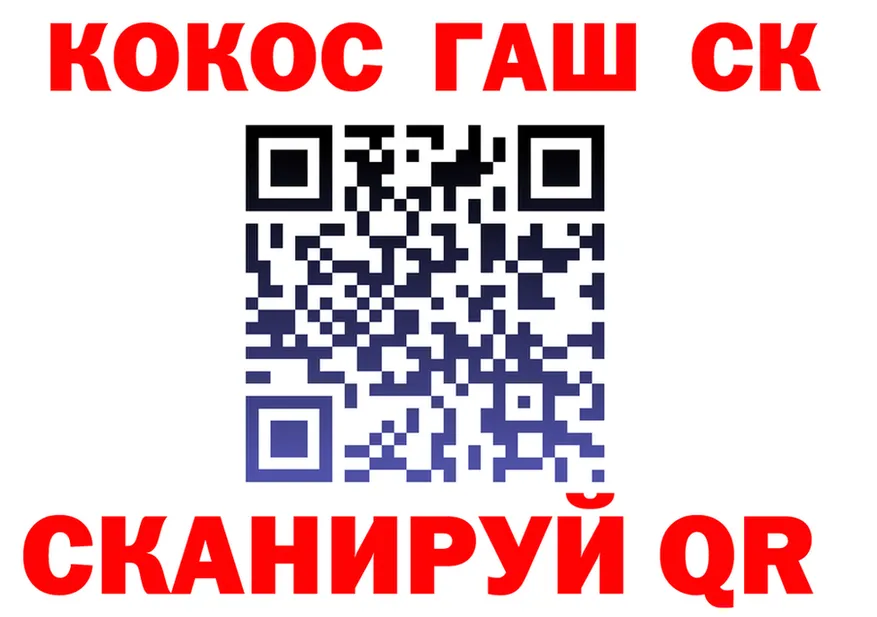 Cocaine 97% ссылка площадка OMG Котельники
