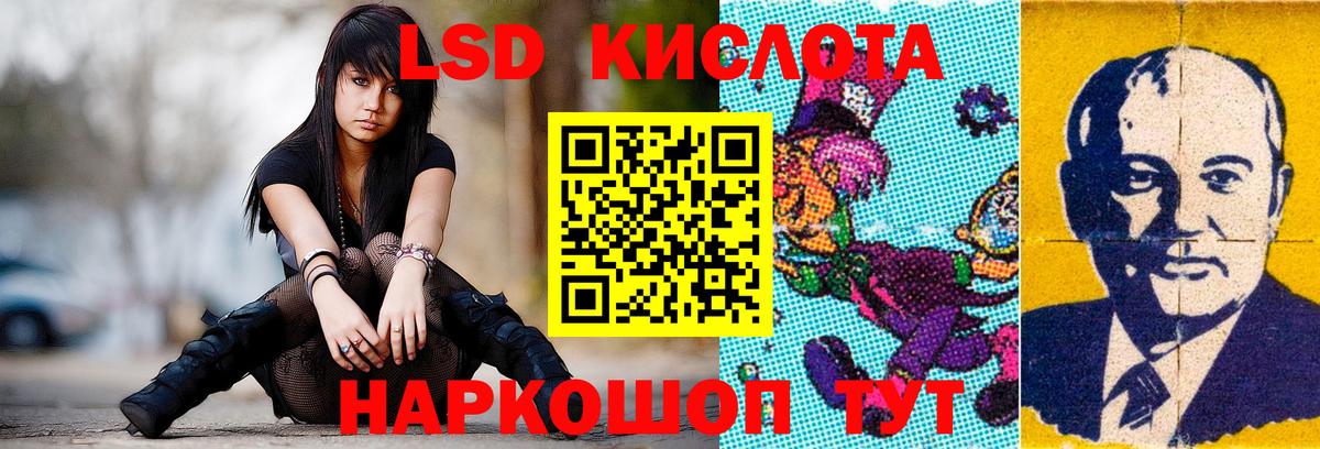 Котельники  Лсд 25 экстази кислота  Вход с VPN  ЛСД экстази ecstasy 