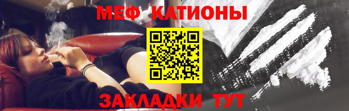 Меф кристаллы Котельники