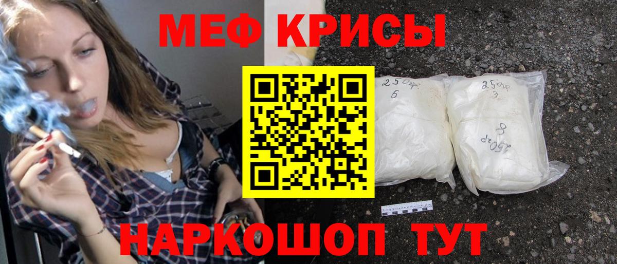 Меф кристаллы  МЕФ  МЯУ-МЯУ  Котельники  Вход с VPN  МЕФ мяу мяу 