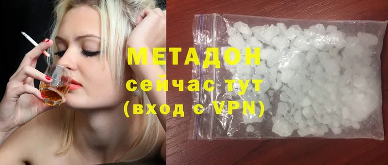 МЕТАДОН methadone  наркошоп  МЕГА зеркало  Котельники 