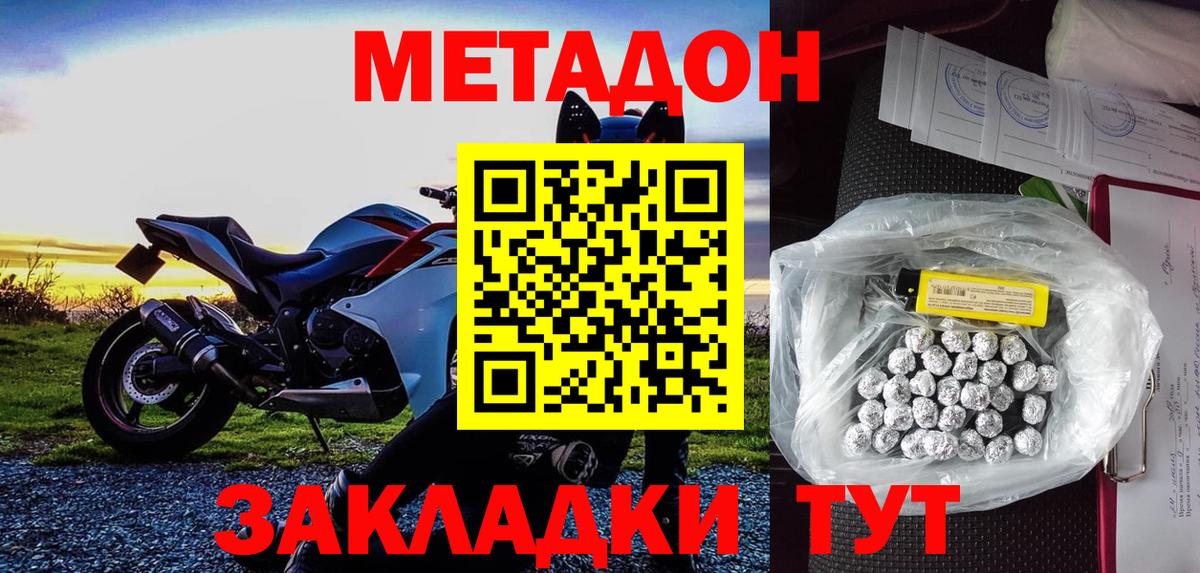 Метадон мёд  Вход с VPN  Котельники  мориарти формула  МЕТАДОН кристалл 