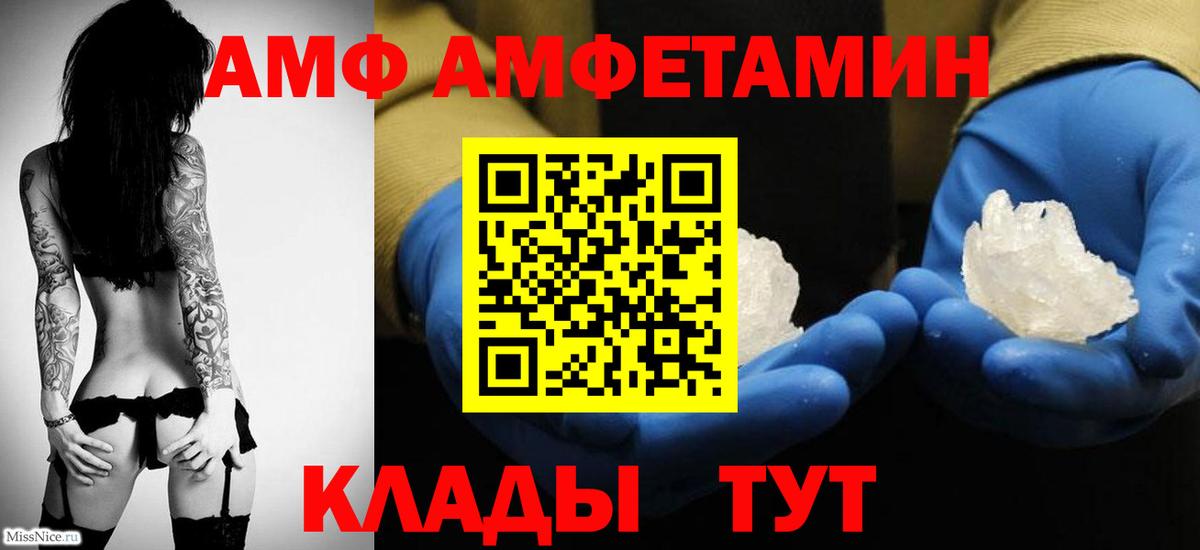 МЕТАМФЕТАМИН мет Котельники