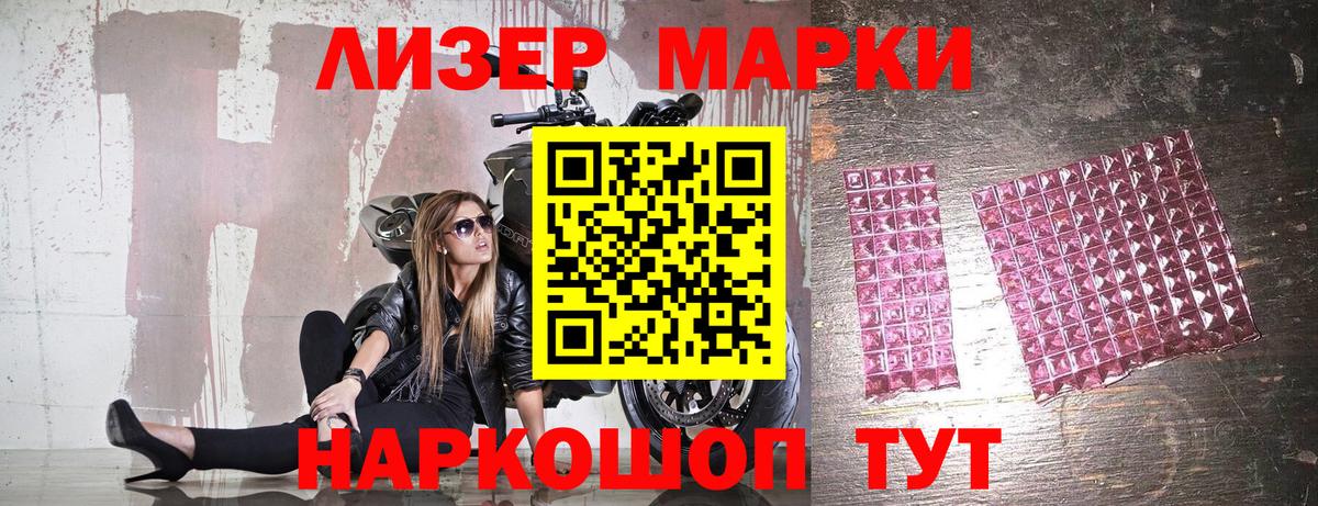 Котельники  Марки 25I-NBOMe 1500мкг  Вход с VPN 