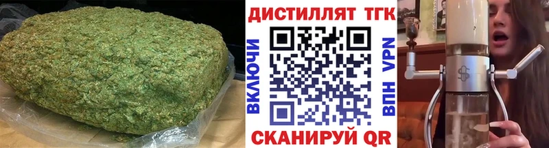 Дистиллят ТГК концентрат ОМГ ОМГ ТОР Котельники