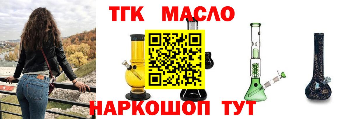 ТГК жижа  Вход с VPN  Котельники 